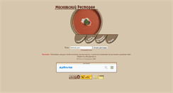 Desktop Screenshot of meal.ru